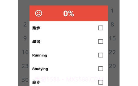 知更打卡v2.8.27截图