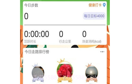人人健步v1.0.24截图