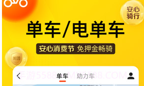 美团电动助力车v11.7.31截图