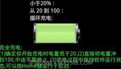 安卓电量医生v2.19截图