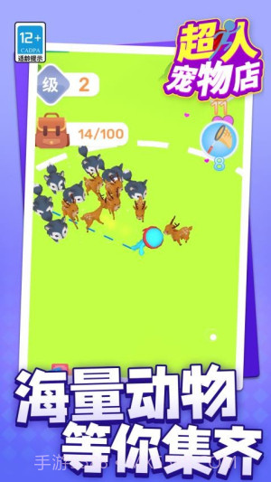 超人宠物店汉化版v1.1.2截图