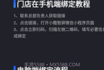 小酷智屏v1.2.27截图