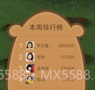 开心网客户端v3.8.19截图