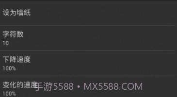 矩阵码雨动态壁纸v1.18截图