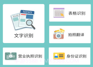 文字识别扫描宝v1.25截图