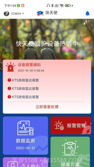 快天使官方正版v1.0.6截图