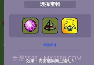 哥布林猎手v1.20截图