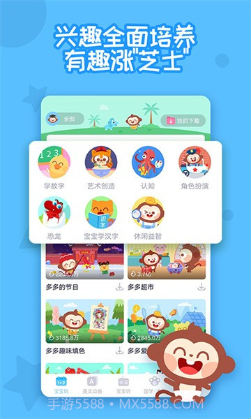 多多快乐童年自定义版v2.0.03截图