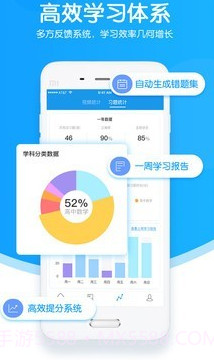 超级课堂v3.2.23截图