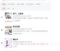 猫咪搜书免费版v1.3.20截图