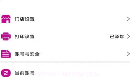 北夫商家版v2.0.23截图