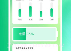 嗖嗖速充v1.0.18截图