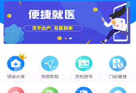 健康港城V1.0.19截图