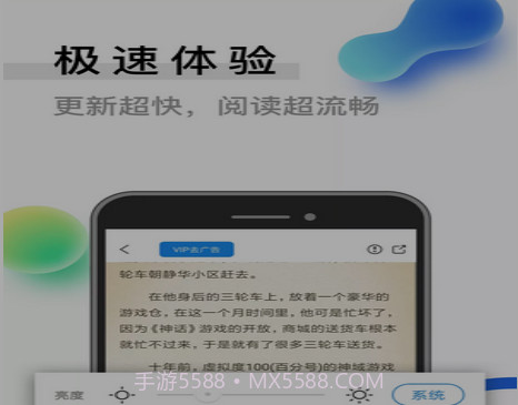 闪读小说v1.0.26截图