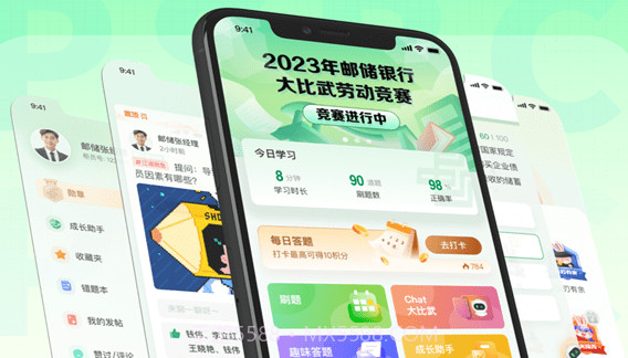 邮连v3.0.23截图