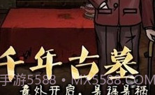 恐怖老屋2v3.18截图