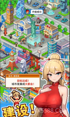 怪兽大都市物语付费版1.6.12截图