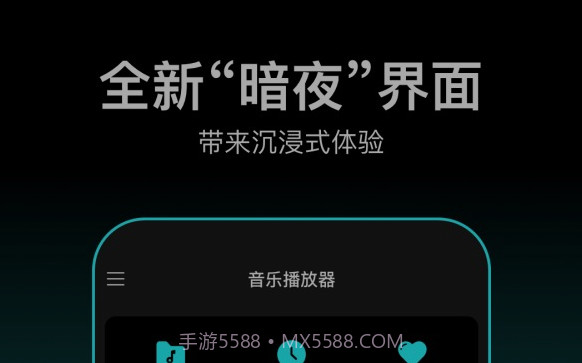 虾姑歌单v2.0.23截图