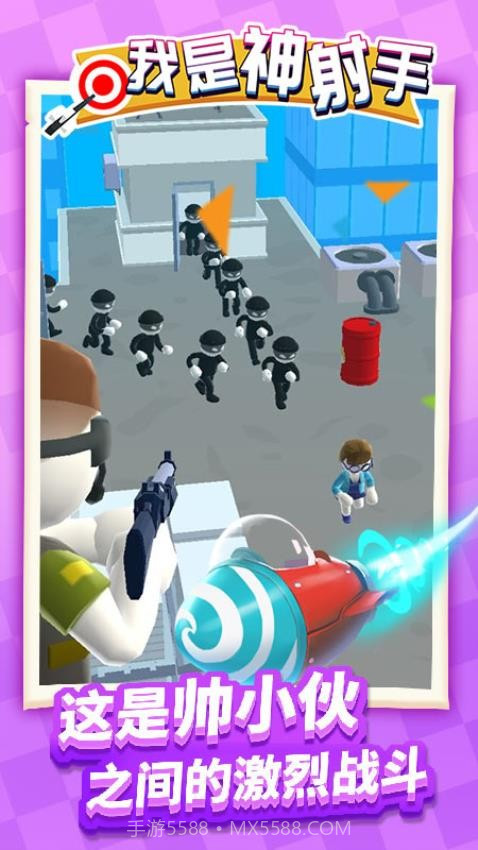 我是神射手官方版v1.1.9截图