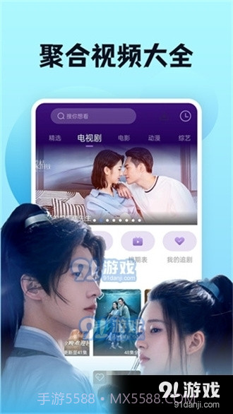 南瓜影视app最新版1.1.15截图