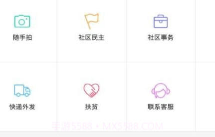 烟台智慧社区v1.2.26截图