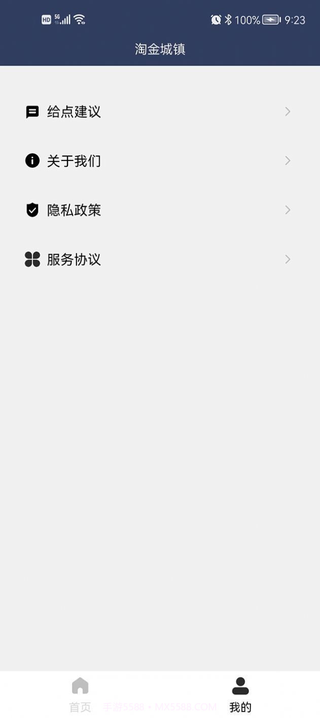 陶金城镇游戏1.2.17截图