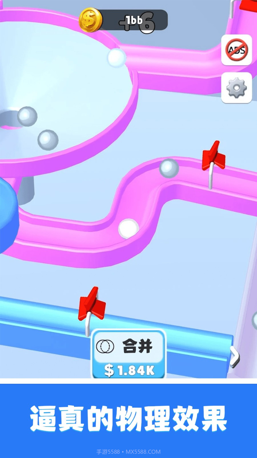 轨道弹珠单机版v1.0.8截图