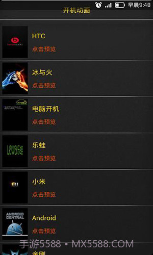 开机动画修改器2.2.22截图