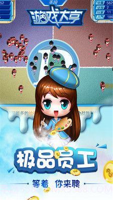 大亨模拟CEO免费版1.9截图