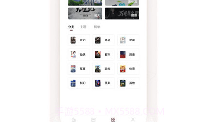 笔下阅读器v1.0.27截图