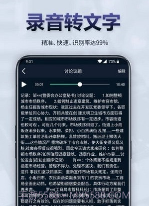 录音全能王v6.2.23截图