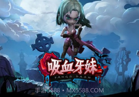 吸血牙妹v1.0.7v1.0.23截图