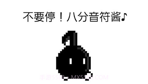 八分音符酱免费v2.22截图