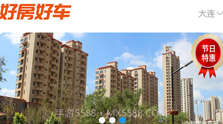 好房好车经纪人v3.1.23截图