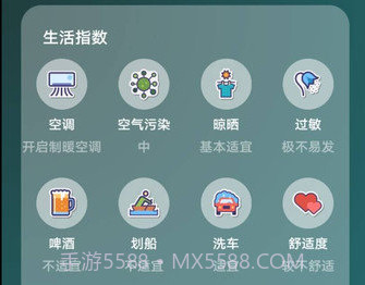 心情天气宝v9.9.22截图
