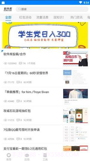 阡陌软件库正式版1.19截图