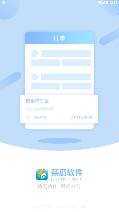 菜瓜云v1.4.26截图