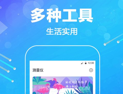口袋测量尺v4.0.24截图