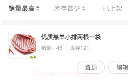 佰麓丰商家v1.1.22截图