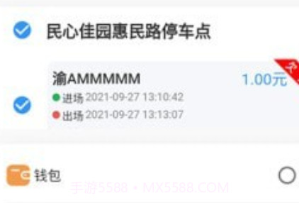 希柒停车v1.2.22截图