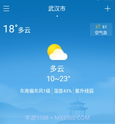 海燕天气预报v2.2.25截图