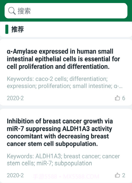 爱深思v1.0.26截图