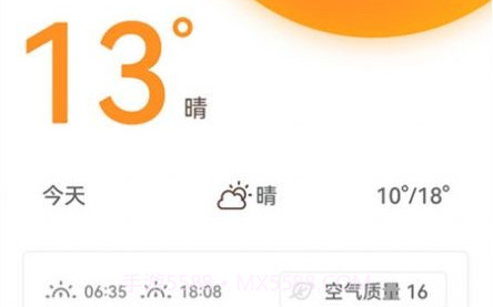 天气时报v1.22截图