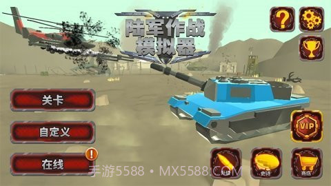 陆军作战模拟器无限钻石版1.2.87截图