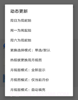 万年历黄历查询v36.23截图