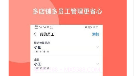 订餐表Prov0.1.29截图