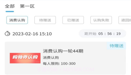 众选汇v1.6.20截图