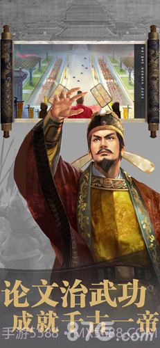 皇帝一统天下v1.20截图