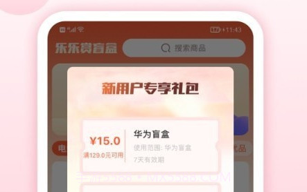 乐乐赏v1.3.25截图