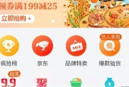 极客惠选购v1.1.25截图